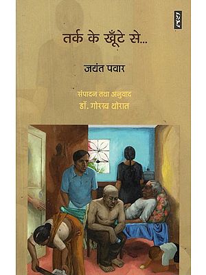 तर्क के खूँटे से (छह लांबी कहानियाँ) …- By Logic (Six Long Stories)