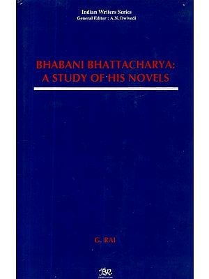 Bhabhani Bhattacharya- A Study of His Novels (An Old and Rare Book)