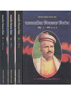 काळातील निवडक निबंध- Selected Essays of the Period in Marathi (10 Parts in 4 Volumes)