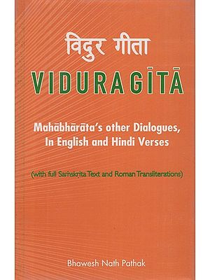 विदुर गीता- Viduragita (Mahabharata's Other Dialogues, In English and Hindi Verses)