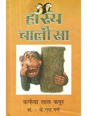 हास्य चालीसा : चालीस व्यंग्य लेख- Comic Book (Forty Satirical Articles)