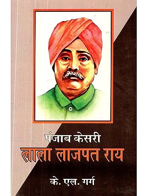 पंजाब केसरी: लाला लाजपत राय- Punjab Kesari: Lala Lajpat Rai