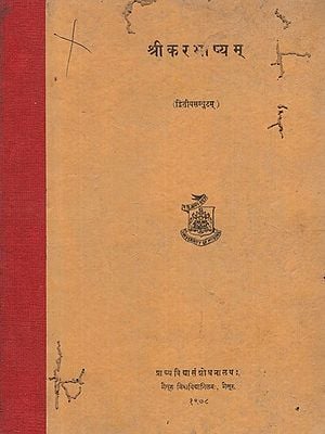 श्रीकरभाष्यम् - Srikara Bhasyam of Sripati Panditacarya, Vol-2 (Pinholed and An Old and Rare Book)