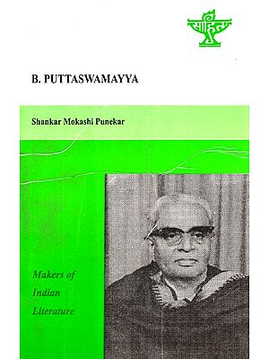 Makers of Indian Literature- B. Puttaswamayya (An Old and Rare Book)