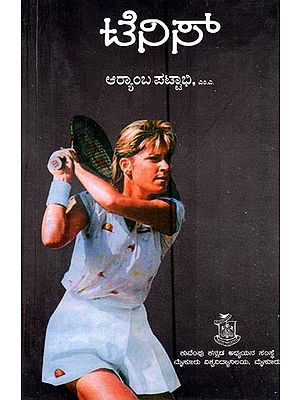 ಟೆನಿಸ್- Tennis (Kannada)