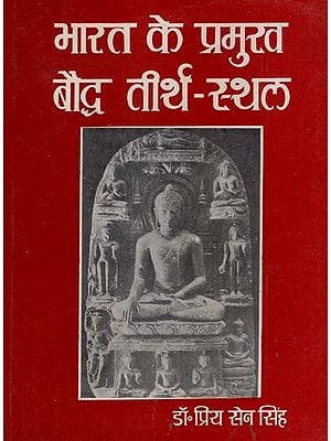 भारत के प्रमुख बौद्ध तीर्थ स्थल- Major Buddhist Pilgrimage Sites in India (An Old and Rare Book)