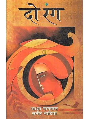 दो रंग (कविताएँ)- Two Colors (Poems)