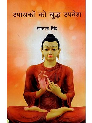 उपासकों को बुद्ध उपदेश- Buddha Teachings to Worshipers