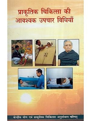 प्राकृतिक चिकित्सा की आवश्यक उपचार विधियाँ- Important Therapeutic Modalities Used in Naturopathy