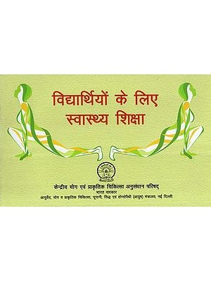 विद्यार्थियों के लिए स्वास्थ्य शिक्षा- Health Education for Students