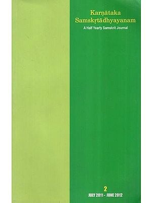 कर्णाटकसंस्कृताध्ययनम् (षाण्मासिक संस्कृत शोधपत्रिका)-Karnataka Samskrtadhyayanam (A Half Yearly Samskrit Journal)