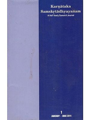 कर्णाटकसंस्कृताध्ययनम् (षाण्मासिक संस्कृत शोधपत्रिका)-Karnataka Samskrtadhyayanam (A Half Yearly Samskrit Journal)