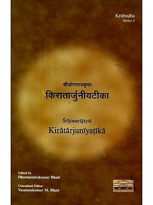 श्रीजोनराजकृता किरातार्जुनीयटीका- Kiratarjuniya Tika by Sri Jonaraja