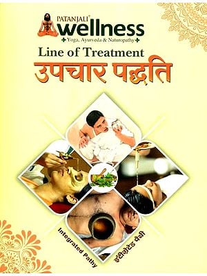 उपचार पद्धति- Line of Treatment (Patanjali Wellness: Yoga, Ayurveda & Naturopathy)