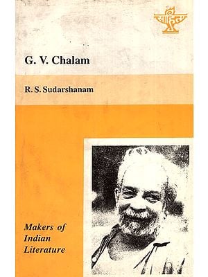 G.V. Chalam- Makers of Indian Literature (An Old and Rare Book)