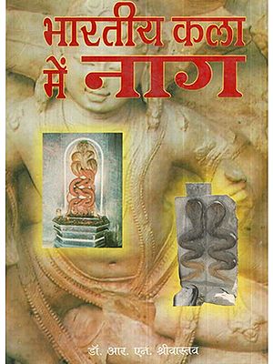 भारतीय कला में नाग- Snakes in Indian Art