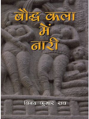 बौद्ध कला में नारी- Women In Buddhist Art