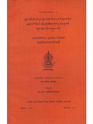 आचार्यबोधिभद्र-कृष्णपाद-विरचितौ समाधिसम्भारपरिवर्तौ: Acarya Bodhibhadra-Krsnapada-Viracitau Samadhisambharaparivartau