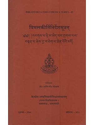 विमलकीर्तिनिर्देशसूत्रम्: Vimalakirtinirdesasutram