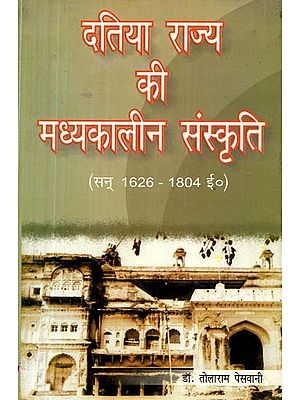 दतिया राज्य की मध्यकालीन संस्कृति (सन् 1626-1804 ई०)- Medieval Culture of Datia State (1626-1804 AD) An Old and Rare Book