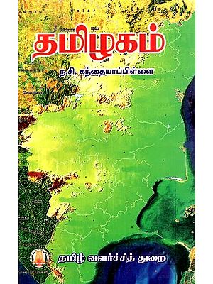 தமிழகம்- Tamil Nadu (Tamil)