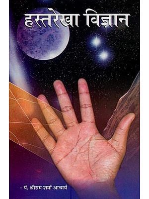 हस्तरेखा विज्ञान- Palmistry