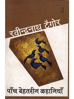 पाँच बेहतरीन कहानियाँ: Five Great Stories by  Ravindranath Tagore