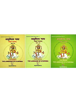 आयुर्वेदस्य भाषा संस्कृतं पठ्यताम्- Learn Samskrit: The Language of Ayurveda (Set of 3 Books)