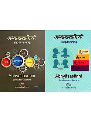 अभ्याससारिणी- Abhyasasarini: Samskrtasambhasanam and Samskrtavyakaranam (Set of 2 Books)