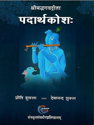 पदार्थकोश: श्रीमद्भगवद्गीता- Padarthakosah: Srimadbhagavadgita (A Thesaurus of all wordsof Srimad Bhagavad Gita)