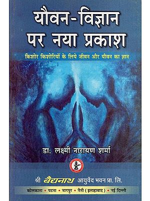 यौवन-विज्ञान पर नया प्रकाश: New Light on Puberty (Knowledge of Body and Life for Young Men and Women)