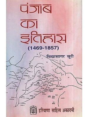 पंजाब का इतिहास: (1469-1857): History Of Punjab: (1469-1857)