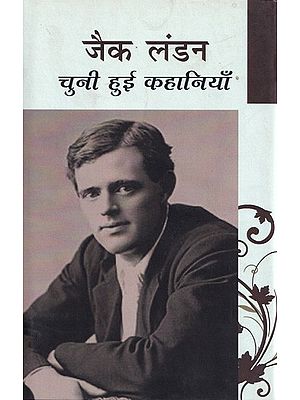 जैक लंडन चुनी हुई कहानियाँ- Jack London Selected Stories