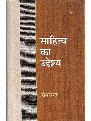 साहित्य का उद्देश्य- Purpose of Literature