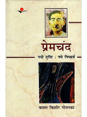 प्रेमचन्द नयी दृष्टि: नये निष्कर्ष: Premchand New Vision: New Findings