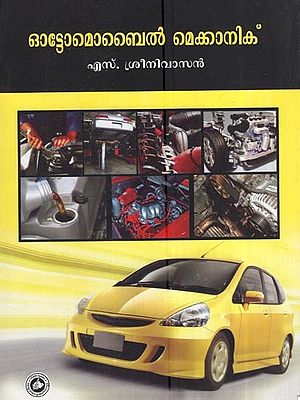 ഓട്ടോമൊബൈൽ മെക്കാനിക്: Automobile Mechanic