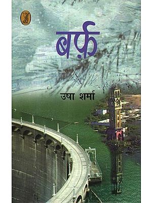 बर्फ- Barf (Collection of Stories)