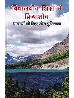 विद्यालयीन शिक्षा में क्रियाशोध (आचार्यों के लिए स्रोत पुस्तिका)- Resource Book for Research Masters in School Education