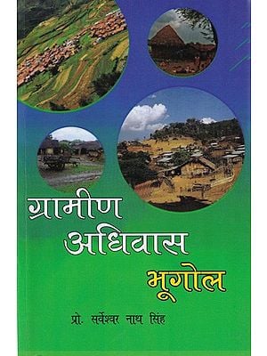 ग्रामीण अधिवास भूगोल- Rural Settlement Geography