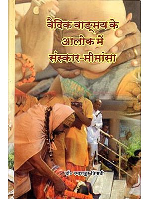 वैदिक वांग्मय के आलोक में संस्कार-मीमांसा: Sanskar-Mimamsa in The Light of Vedic Literature
