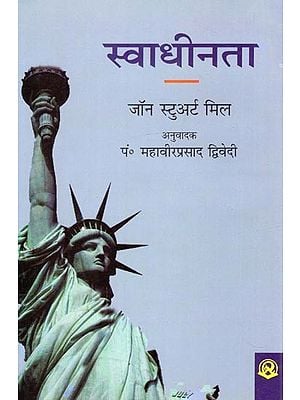 स्वाधीनता (प्रसिद्ध तत्त्ववेत्ता जॉन स्टुअर्ट मिल के अंग्रेज़ी ग्रन्थ का अनुवाद): Freedom (Translation of The English Text of the Famous Philosopher John Stuart Mill)