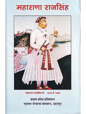 महाराणा राजसिंह- Maharana Raj Singh