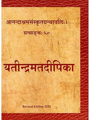 यतीन्द्रमतदीपिका: Yatindramatadeepika (Volume-50)