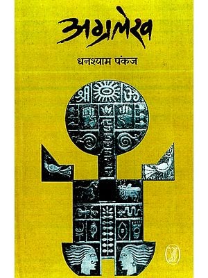 अग्रलेख: Agralekh