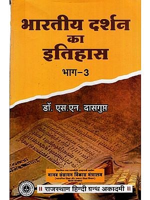भारतीय दर्शन का इतिहास भाग-3: History of Indian Philosophy (Part-3)