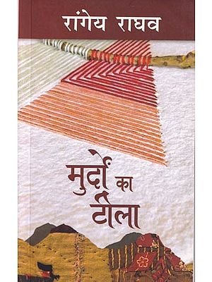 मुर्दो का टीला- Burial Mound