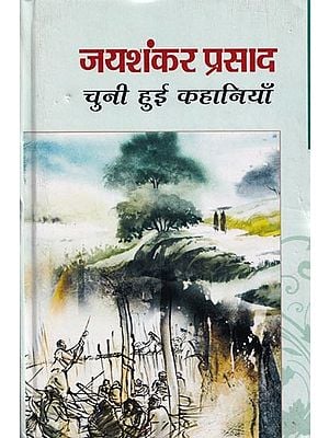 जयशंकर प्रसाद: चुनी हुई कहानियाँ- Jaishankar Prasad: Selected Stories