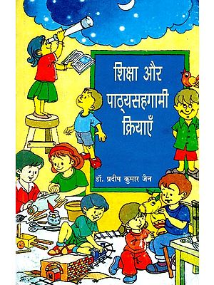 शिक्षा और पाठ्यसहगामी क्रियाएँ- Education and Co-curricular Activities