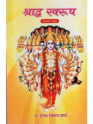 श्राद्ध स्वरूप उत्तरकर्म संग्रह: Shraddha Swaroop Uttarkarma Collection