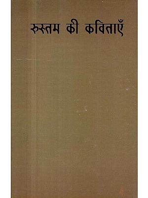 रुस्तम की कविताएँ- Rustam's Poems